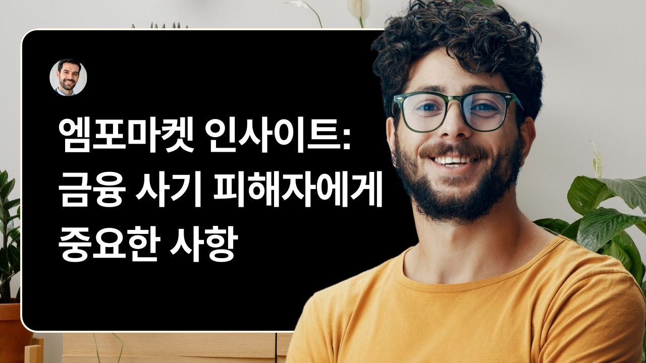 엠포마켓